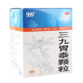 三九胃泰是處方藥嗎？三九胃泰無(wú)需處方即可購(gòu)買(mǎi)