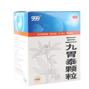 三九胃泰是醫(yī)保藥嗎？三九胃泰可報(bào)銷