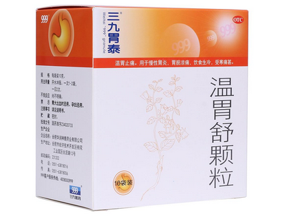 三九胃泰是醫(yī)保藥嗎？三九胃泰可報(bào)銷