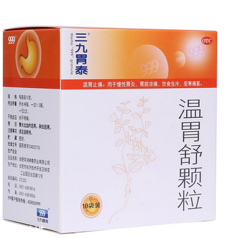 三九胃泰是涼性嗎？三九胃泰胃寒者慎服