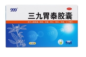 三九胃泰能長期服用嗎？長期吃無副作用