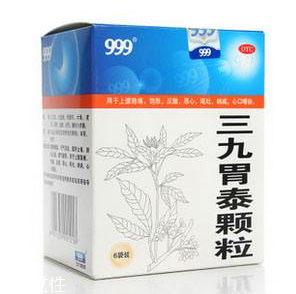 三九胃泰能長期服用嗎？長期吃無副作用