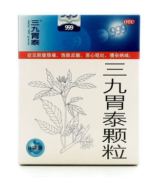 三九胃泰能治胃糜爛嗎？有一定效果