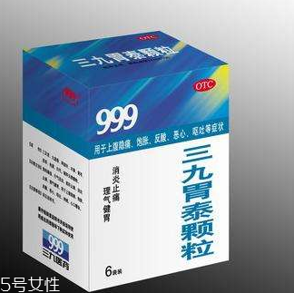三九胃泰兒童能吃嗎？兒童吃無害