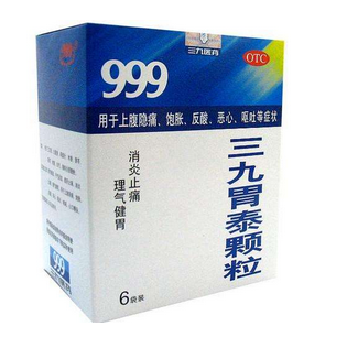 三九胃泰來(lái)月經(jīng)能吃嗎？月經(jīng)期最好別喝