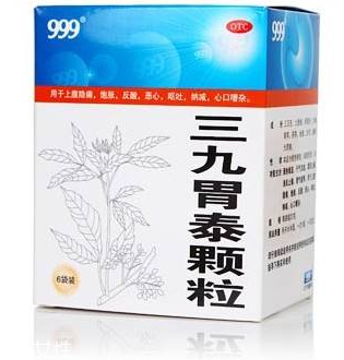 三九胃泰來(lái)月經(jīng)能吃嗎？月經(jīng)期最好別喝