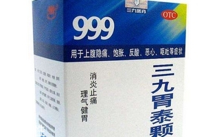 三九胃泰治淺表性胃炎嗎？可以緩解淺表性胃炎