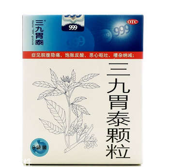 三九胃泰保質(zhì)期多久？三九胃泰保質(zhì)期三九胃泰24個(gè)月
