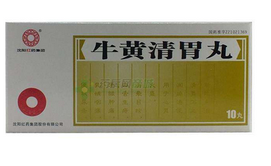 牛黃清胃丸飯前吃還是飯后吃？空腹或飯后服用最佳