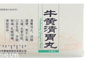 牛黃清胃丸一般吃幾天？病情不同服用時間也不同