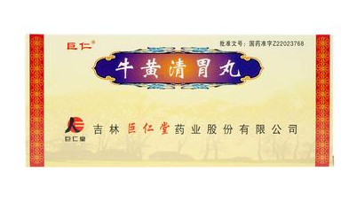 牛黃清胃丸多少錢一盒？牛黃清胃丸價廉物美