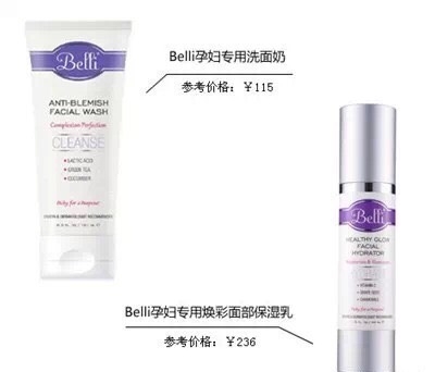 百雀羚護(hù)膚品孕婦服能用嗎？這些牌子孕婦可以放心使用