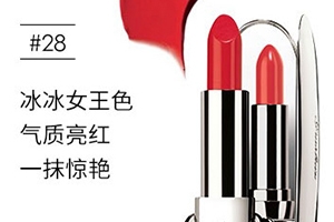 嬌蘭寶石口紅25還是28？?jī)煽畋t大比拼