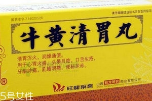 牛黃清胃丸月經(jīng)能吃嗎？中成藥一般不影響月經(jīng)