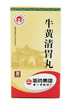牛黃清胃丸一次吃多少？一次吃兩粒