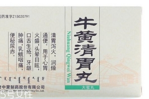 牛黃清胃丸孕婦能吃嗎？孕婦禁服牛黃清胃丸