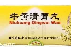 牛黃清胃丸一般吃幾盒？因人而異
