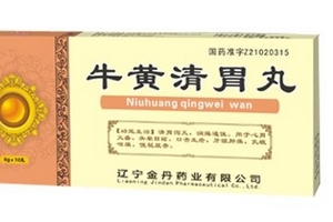 牛黃清胃丸治便秘嗎？便秘就吃它
