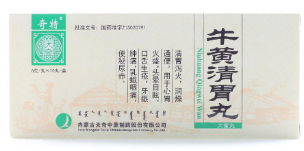 牛黃清胃丸治便秘嗎？便秘就吃它