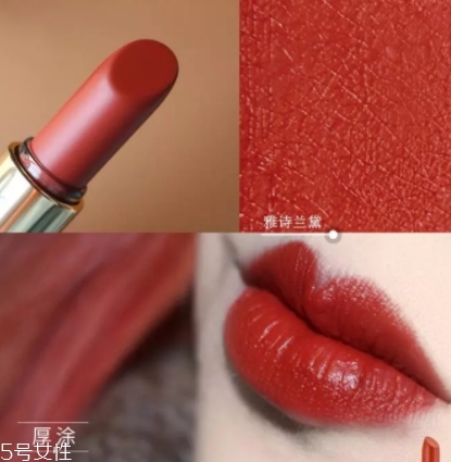 雅詩蘭黛和阿瑪尼口紅哪個(gè)好？