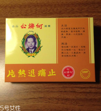 何濟(jì)公止痛退熱散多少錢？39元即可帶回家