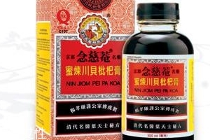 京都念慈庵川貝枇杷膏怎么服用？吃對(duì)了效果才好