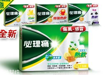 必理痛是什么藥？必理痛治感冒