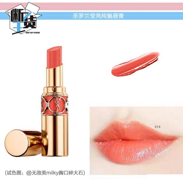 日常色口紅哪個(gè)牌子好？m字唇更好看