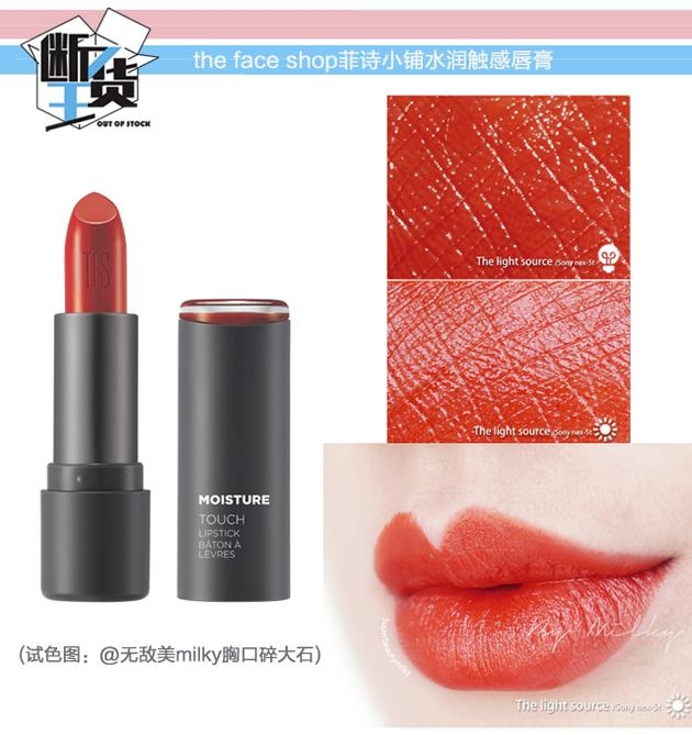 日常色口紅哪個(gè)牌子好？m字唇更好看