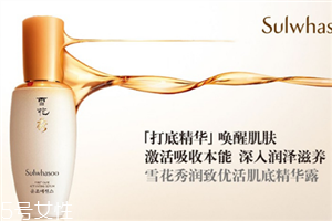雪花秀哪個(gè)系列好用？韓國(guó)公認(rèn)好的護(hù)膚品牌