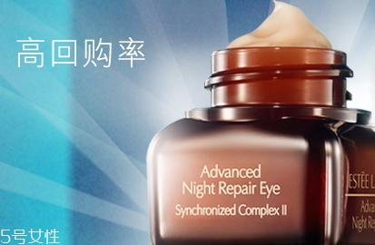雅詩蘭黛眼霜孕婦可以用嗎？