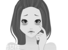 黑眼圈很重是什么原因？深扒三類(lèi)黑眼圈的成因