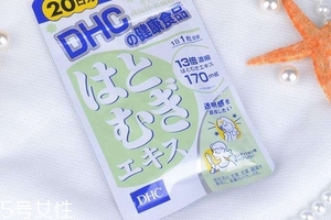 dhc薏仁丸哺乳期能吃嗎？哺乳期最好別吃