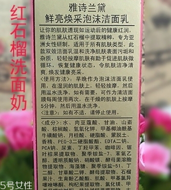 雅詩蘭黛洗面奶是皂基嗎？來分析一下成分