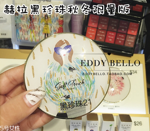 hera赫拉限量版秋冬氣墊多少錢？主打高效保濕