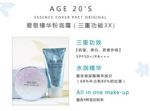 愛(ài)敬氣墊藍(lán)色盒好用嗎？全韓銷(xiāo)量第一