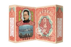 保濟丸一次吃多少？你可別多吃