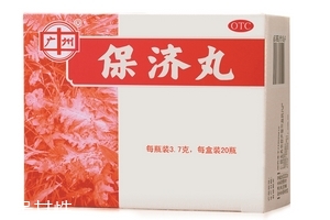 保濟(jì)丸飯前吃還是飯后吃？飯后藥效更佳