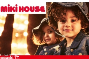 Mikihouse是什么牌子？0歲到小學寶寶服飾品牌