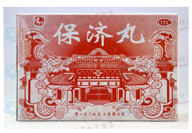保濟丸孕婦可以吃嗎？孕婦要少吃