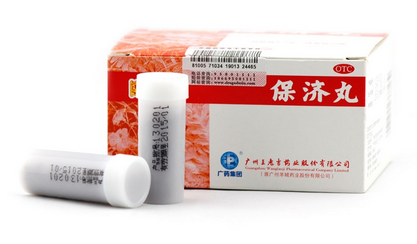 保濟丸可以空腹吃嗎？空腹吃對胃不好