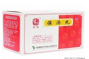 保濟丸是什么藥？中成藥吃了好