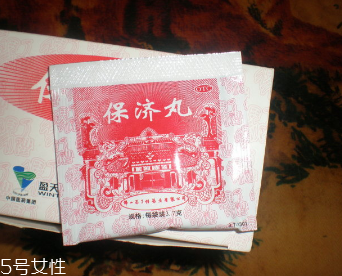 保濟(jì)丸小孩一次吃多少？成人量減半服用