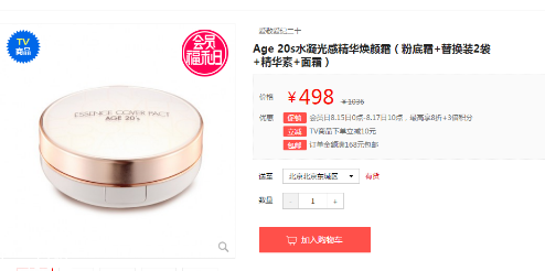 愛敬氣墊專柜多少錢？愛敬精華水粉霜?dú)鈮|bb