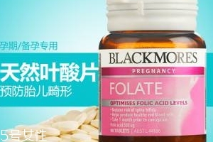 澳佳寶葉酸片怎么樣？價廉物美值得買