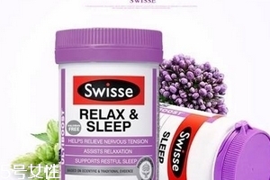 swisse睡眠片有依賴嗎？依賴性靠自制力