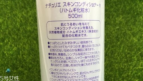 薏仁水有什么作用？naturie薏仁水