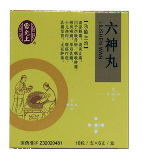 六神丸會影響月經(jīng)嗎？正常情況下不會影響