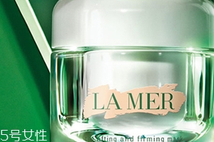 lamer海藍之謎面膜怎么樣？質(zhì)地美白水潤度多效評測