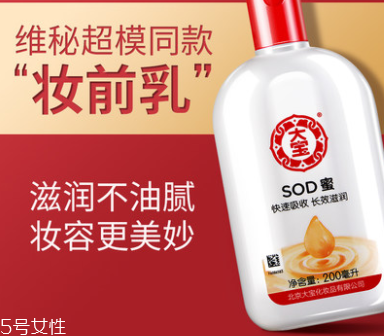 范爺同款法國(guó)大寶Embryolisse和大寶SOD蜜哪個(gè)好用？